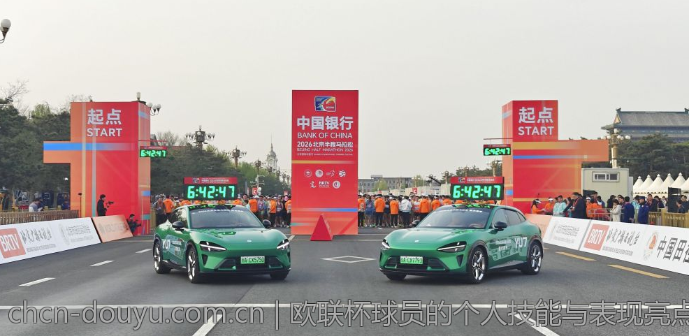 欧联杯球员的个人技能与表现亮点